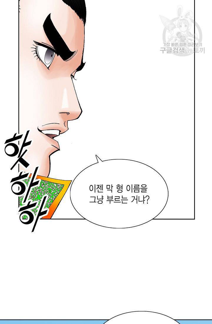 괴 23화 23