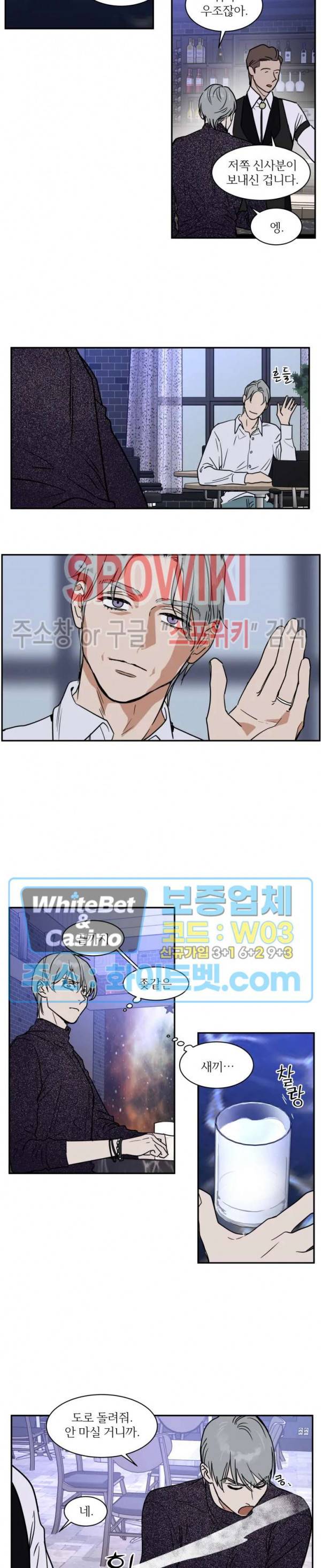 프라이빗 스캔들 69화 7