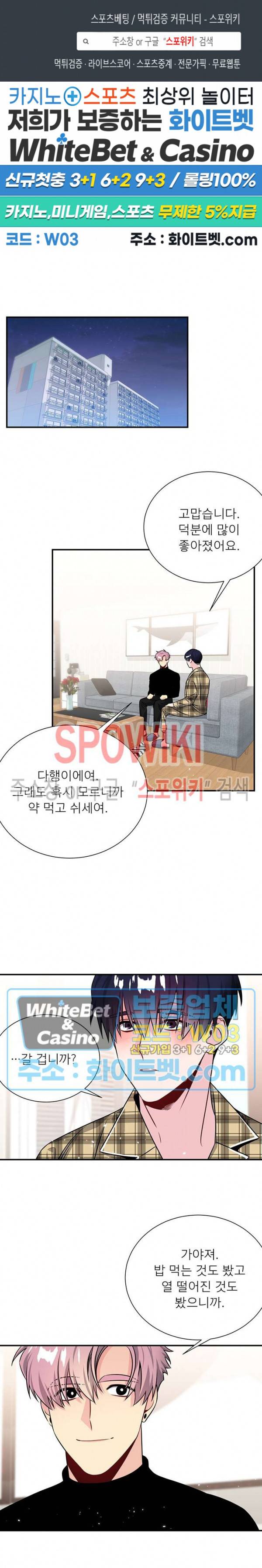 우주의 별 68화 1