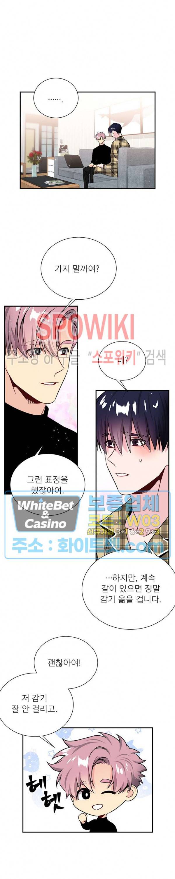 우주의 별 68화 2