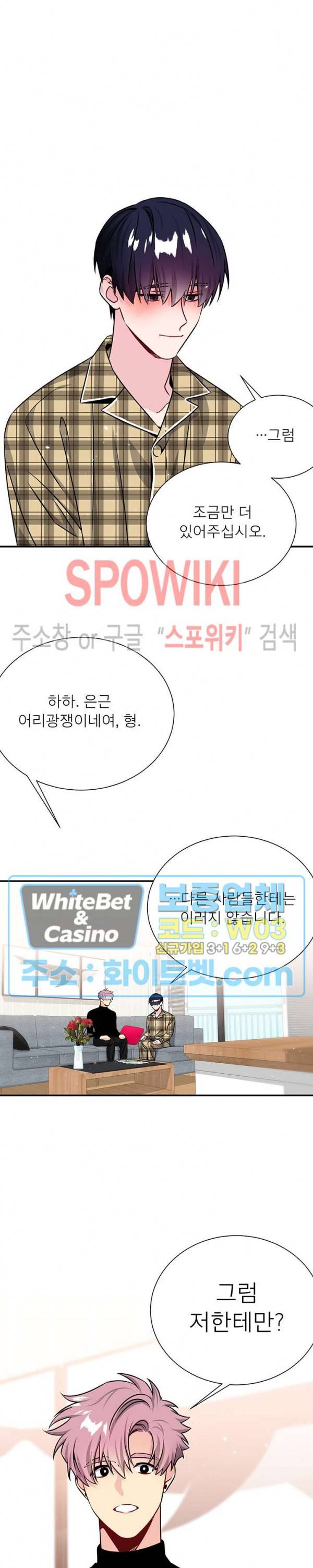 우주의 별 68화 3
