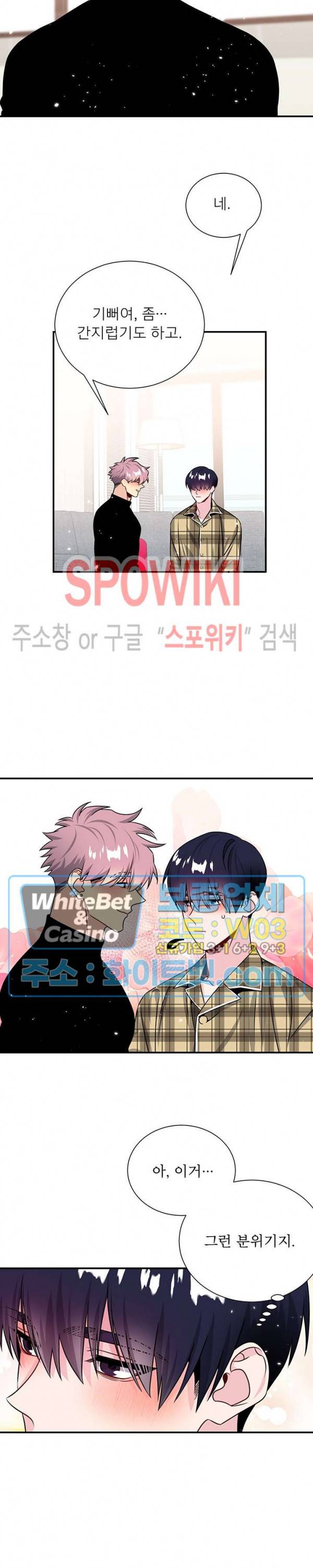 우주의 별 68화 4