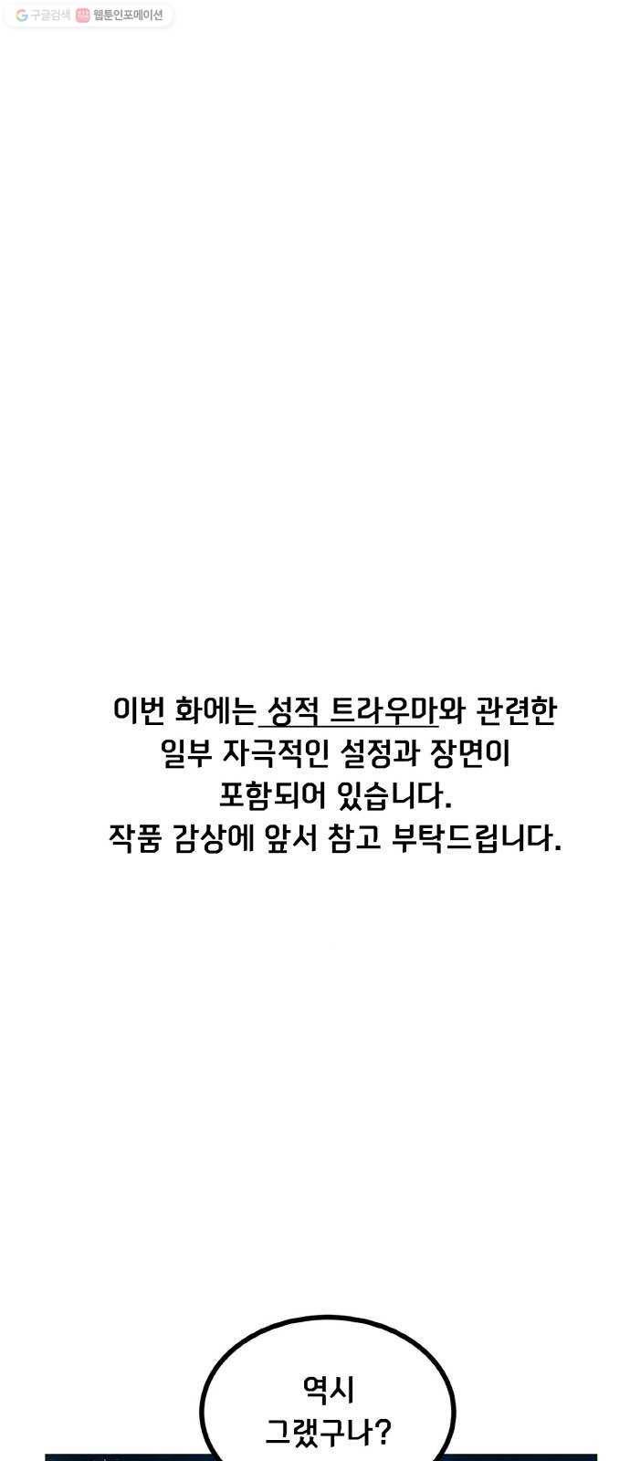 로어 올림푸스 66화 ���로 네 옆에서 1
