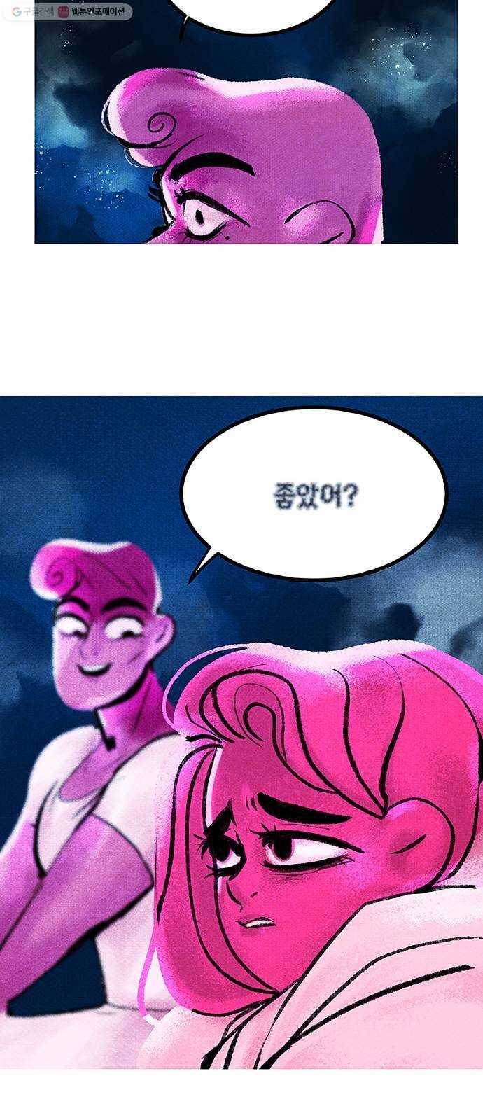 로어 올림푸스 66화 ���로 네 옆에서 2