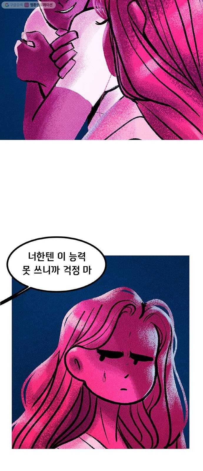 로어 올림푸스 66화 ���로 네 옆에서 6