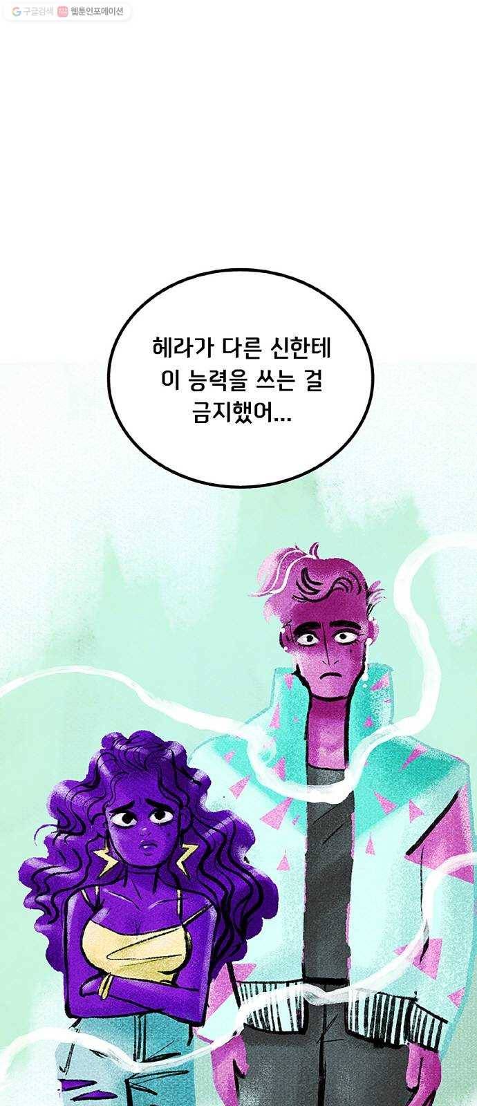 로어 올림푸스 66화 ���로 네 옆에서 7