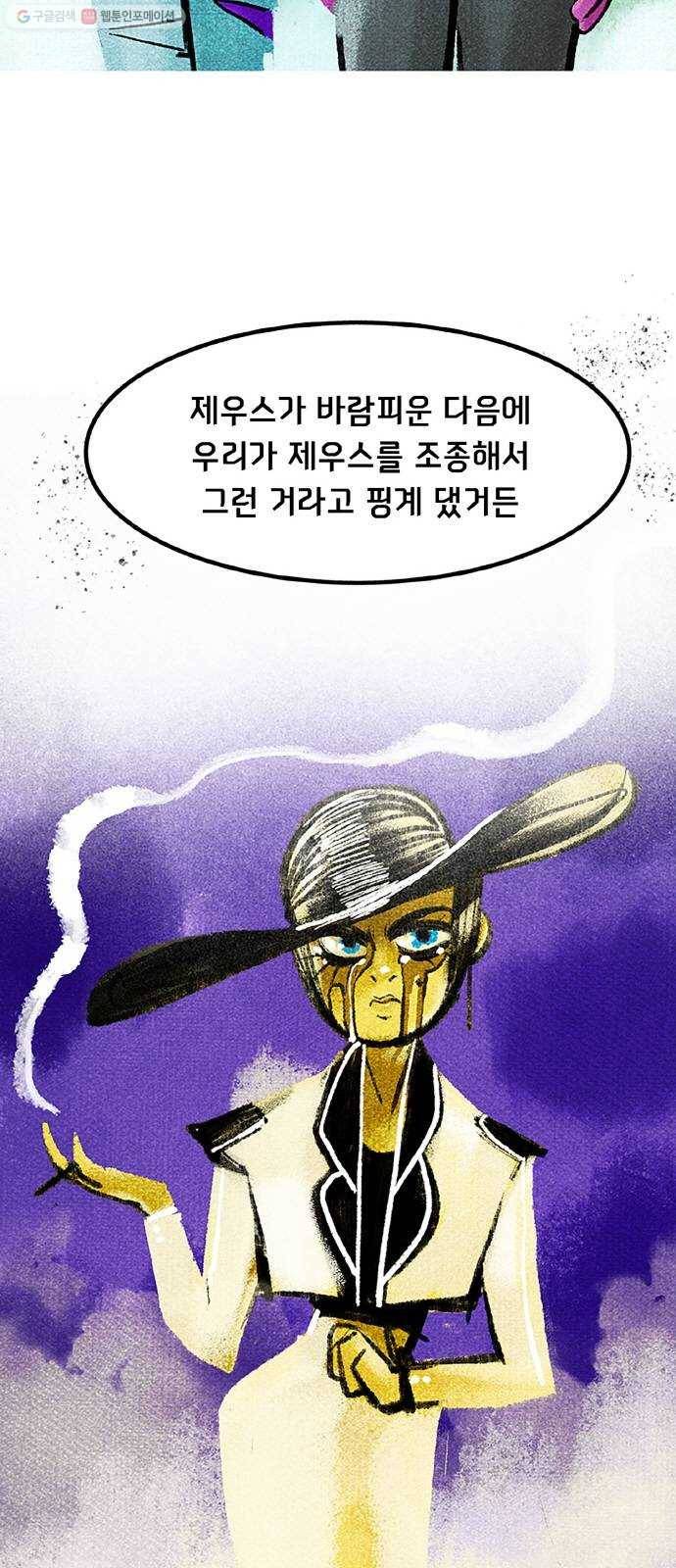 로어 올림푸스 66화 ���로 네 옆에서 8