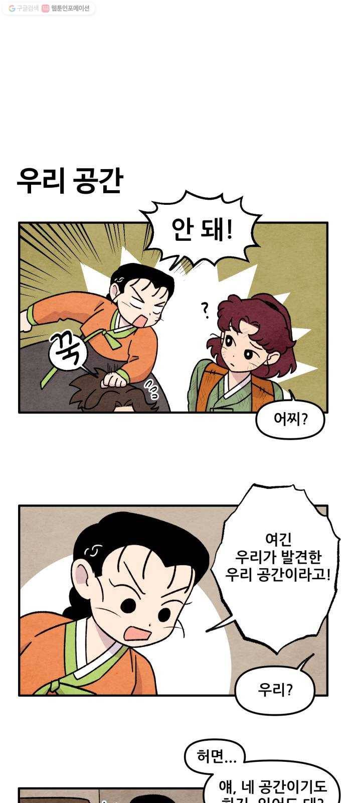 범이올시다! 47화 1