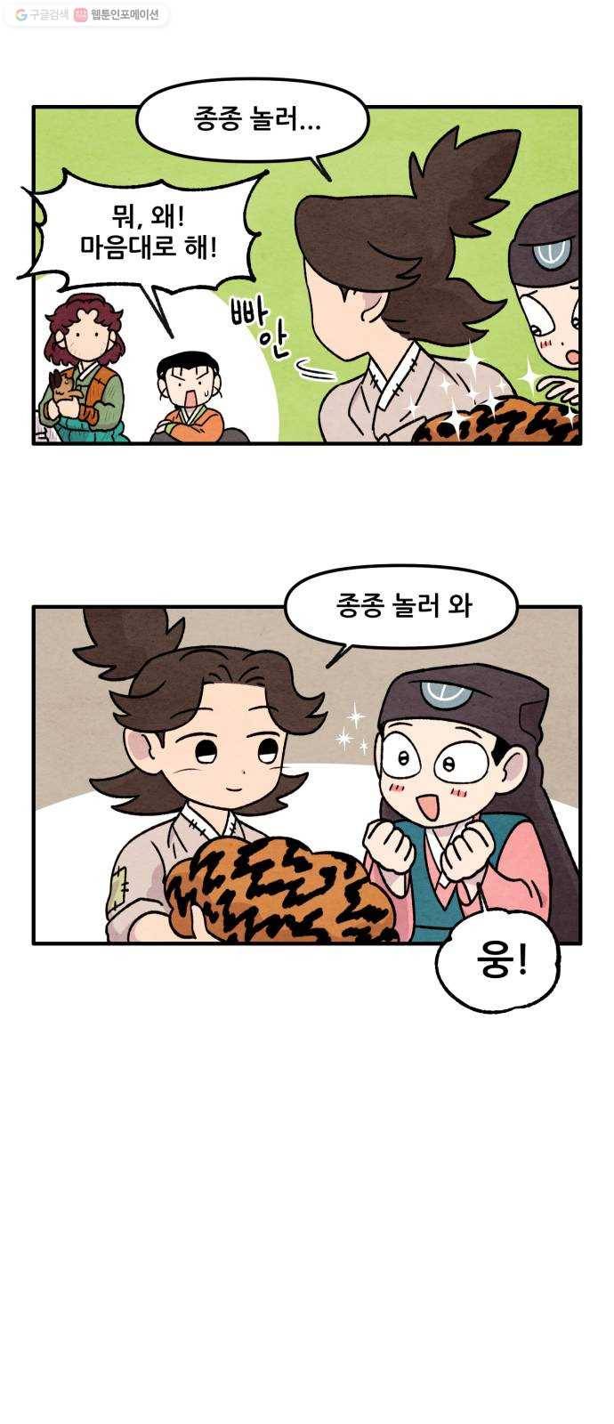 범이올시다! 47화 15