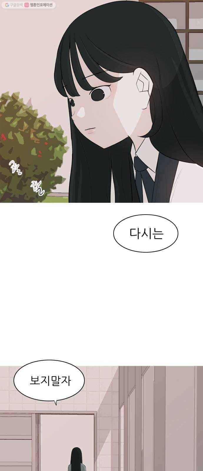 연놈 266화. 원상고 바람의 복학생 (녹아내린 한 장면) 2