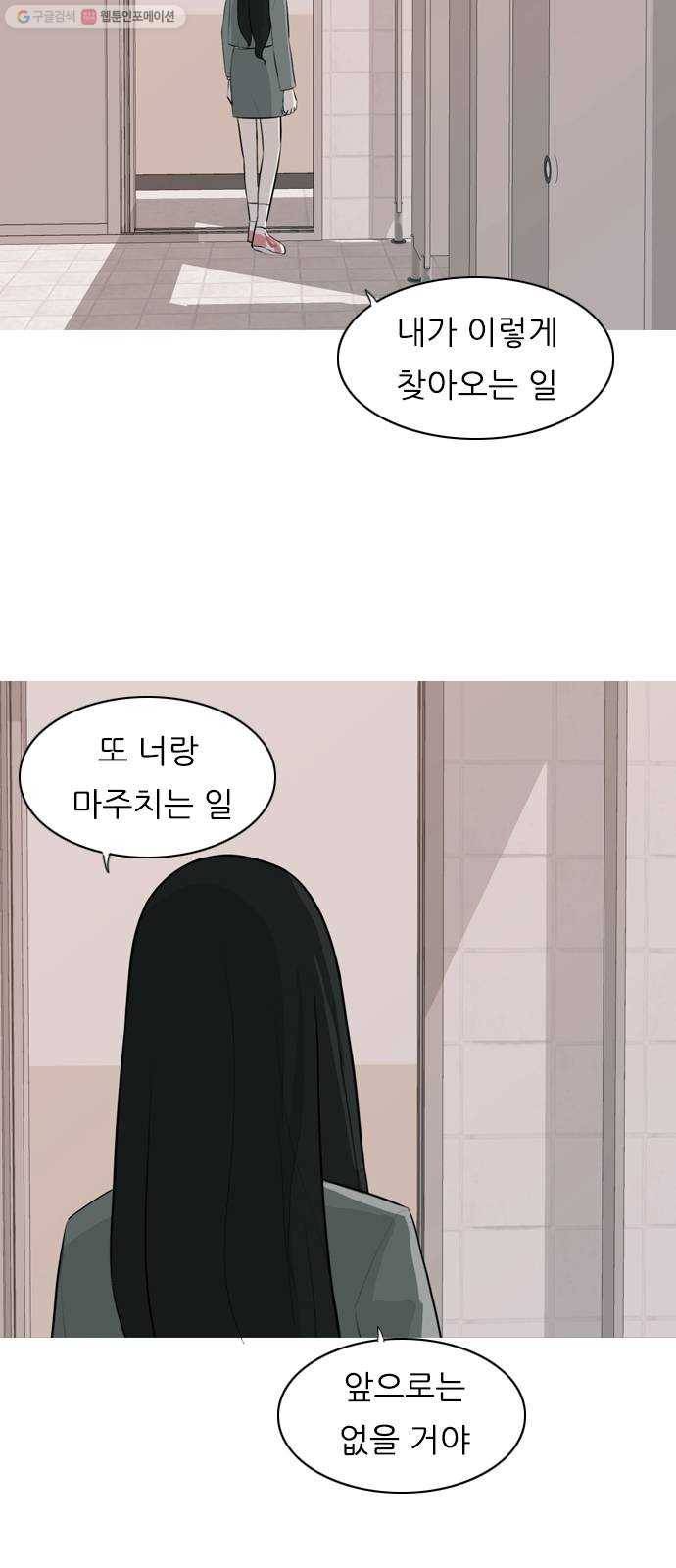 연놈 266화. 원상고 바람의 복학생 (녹아내린 한 장면) 3