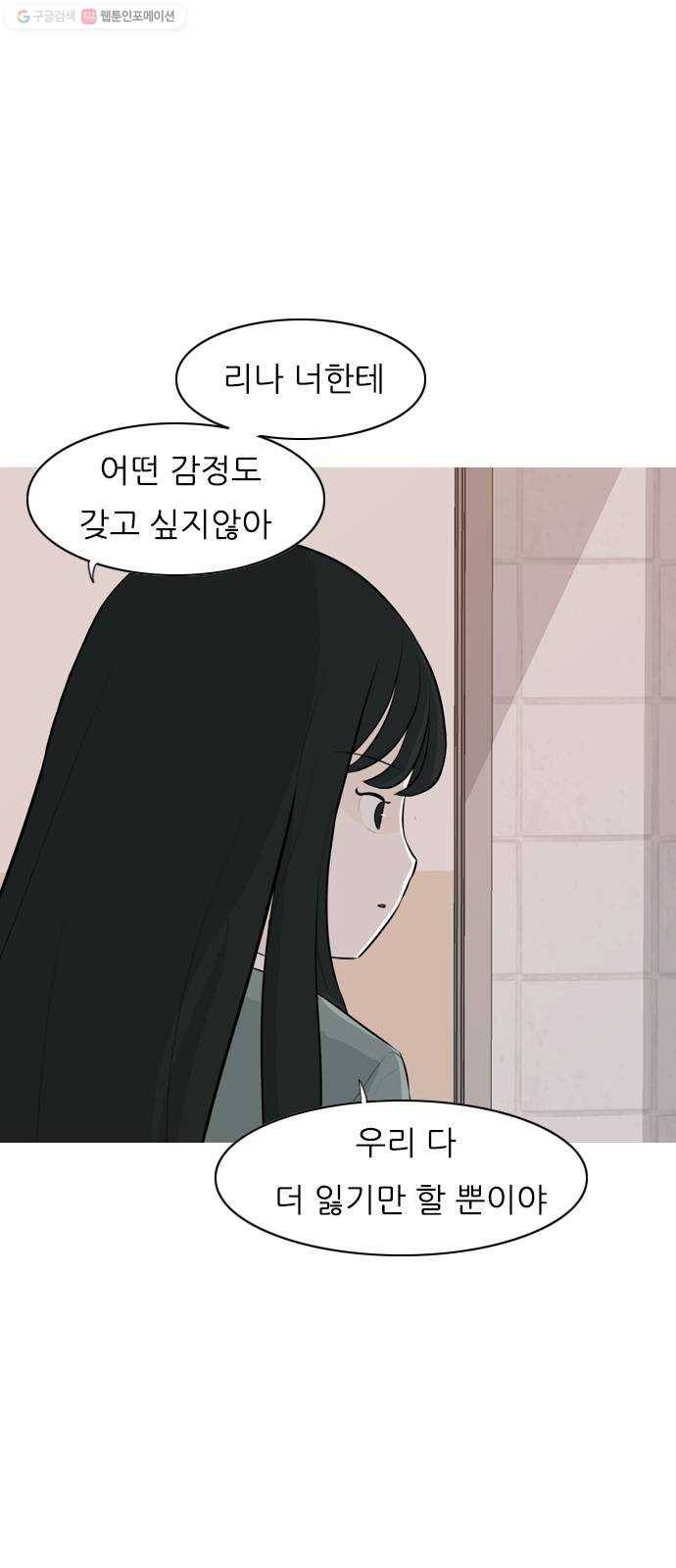 연놈 266화. 원상고 바람의 복학생 (녹아내린 한 장면) 4