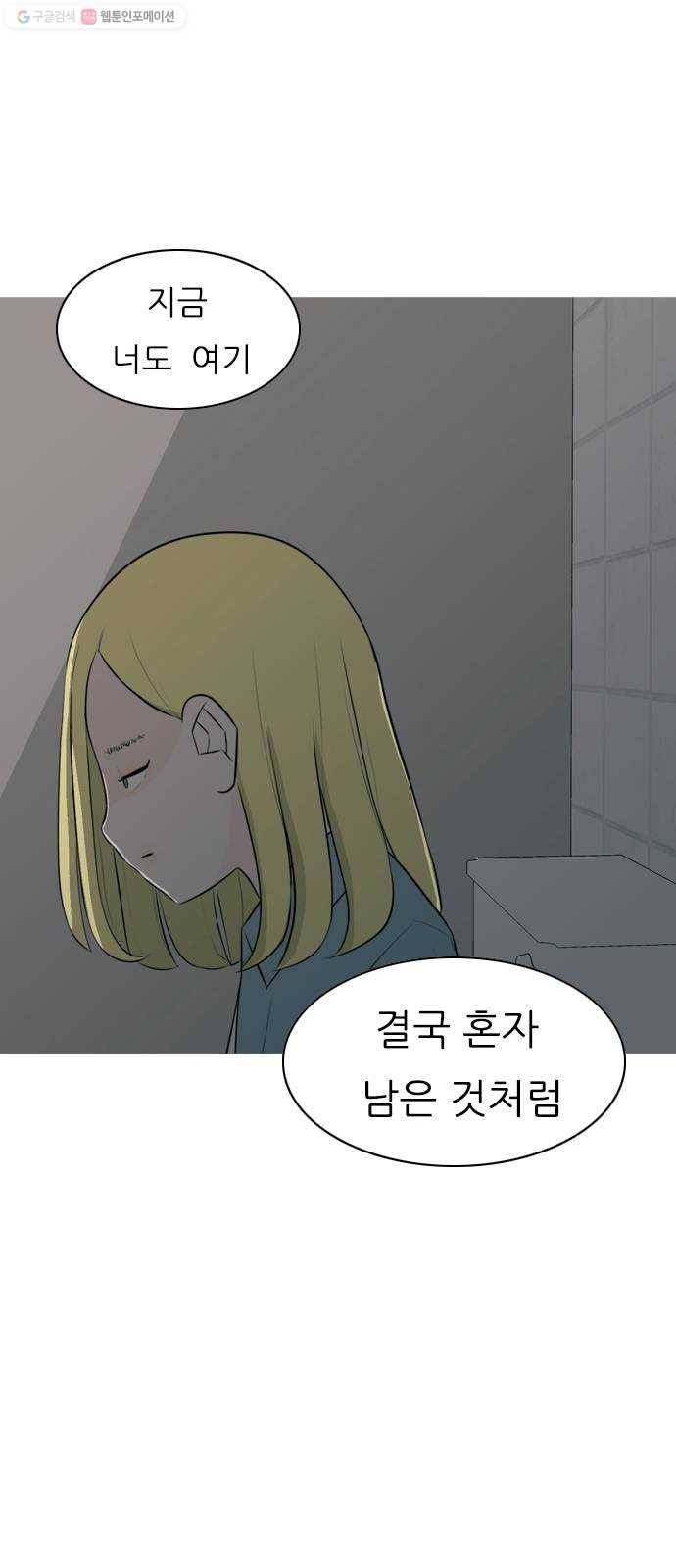 연놈 266화. 원상고 바람의 복학생 (녹아내린 한 장면) 5