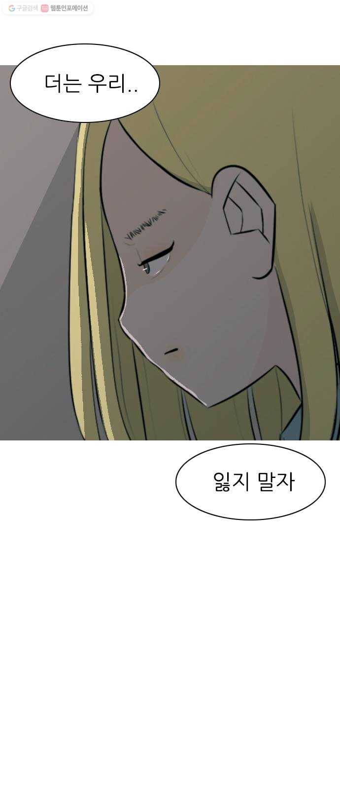 연놈 266화. 원상고 바람의 복학생 (녹아내린 한 장면) 6