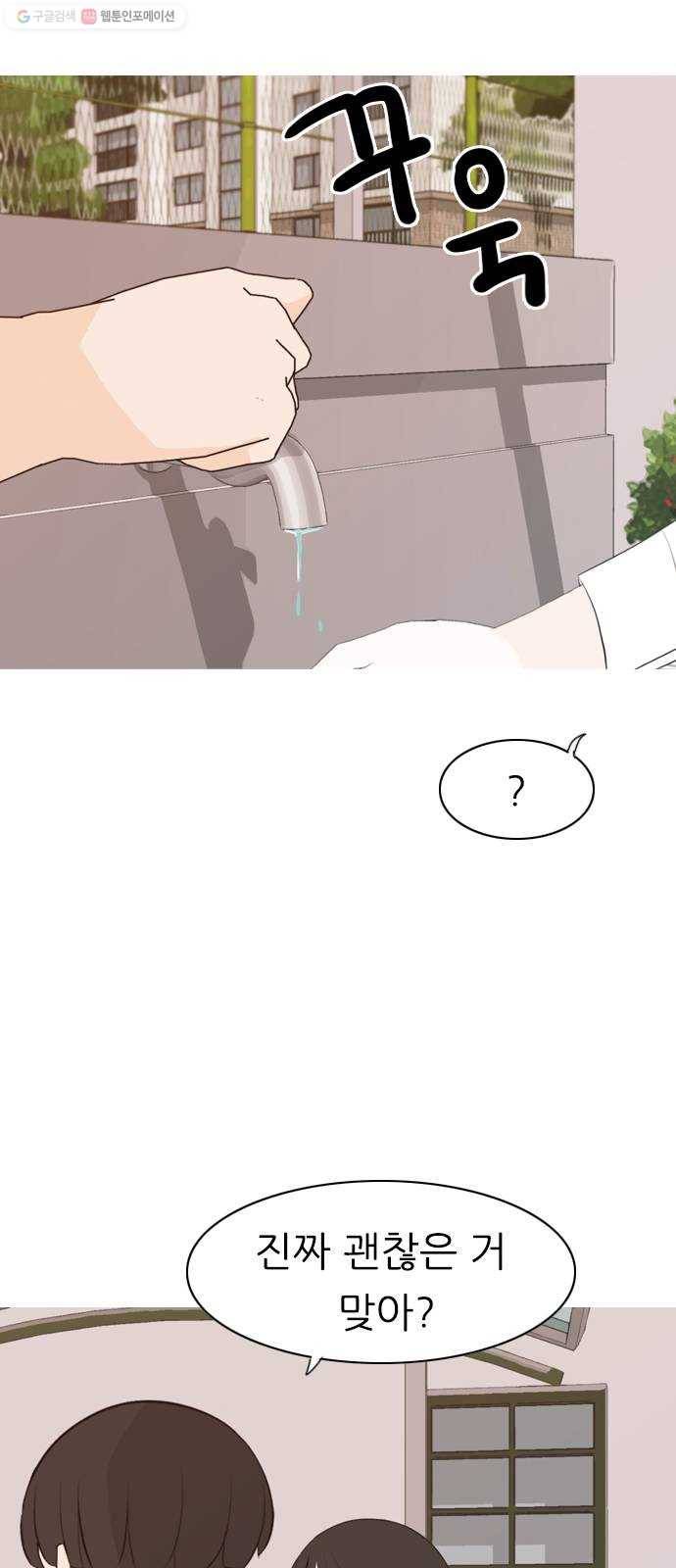 연놈 266화. 원상고 바람의 복학생 (녹아내린 한 장면) 7