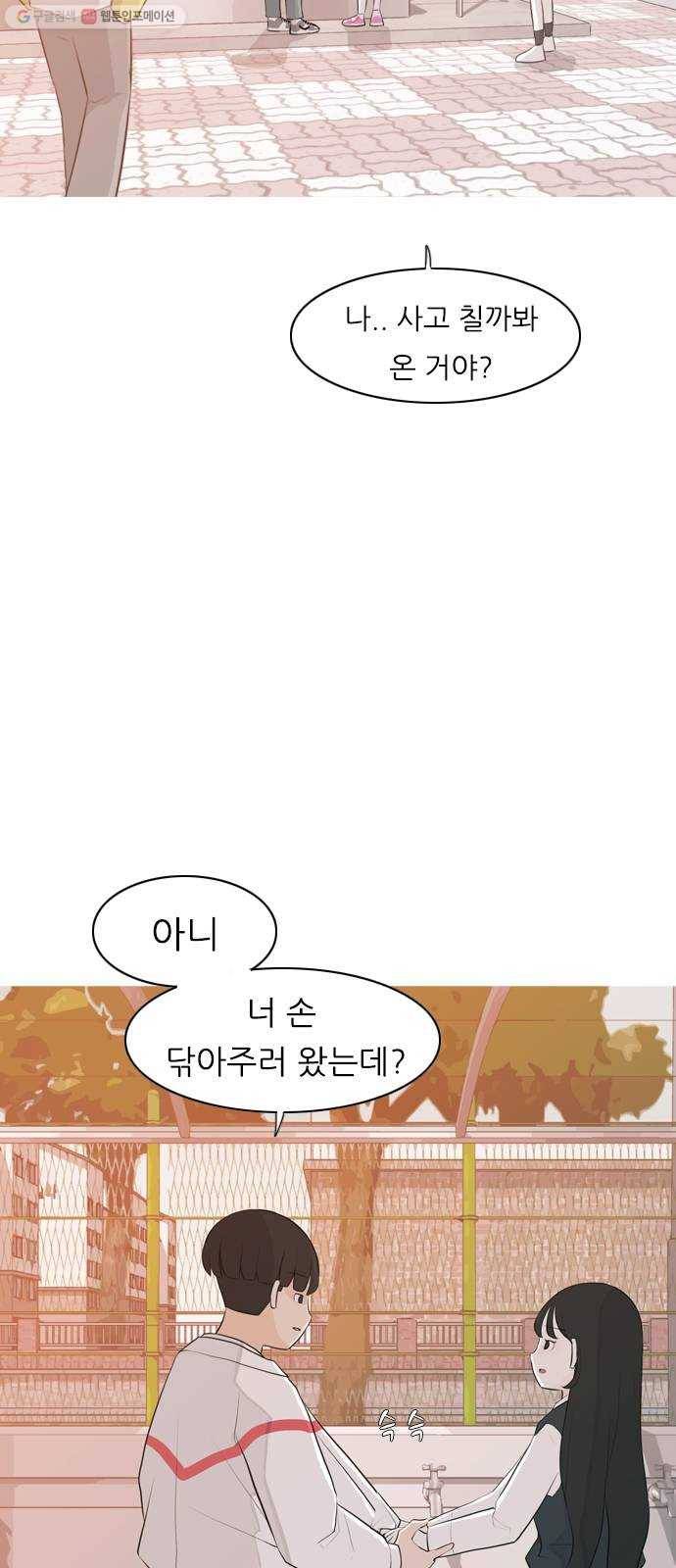 연놈 266화. 원상고 바람의 복학생 (녹아내린 한 장면) 9
