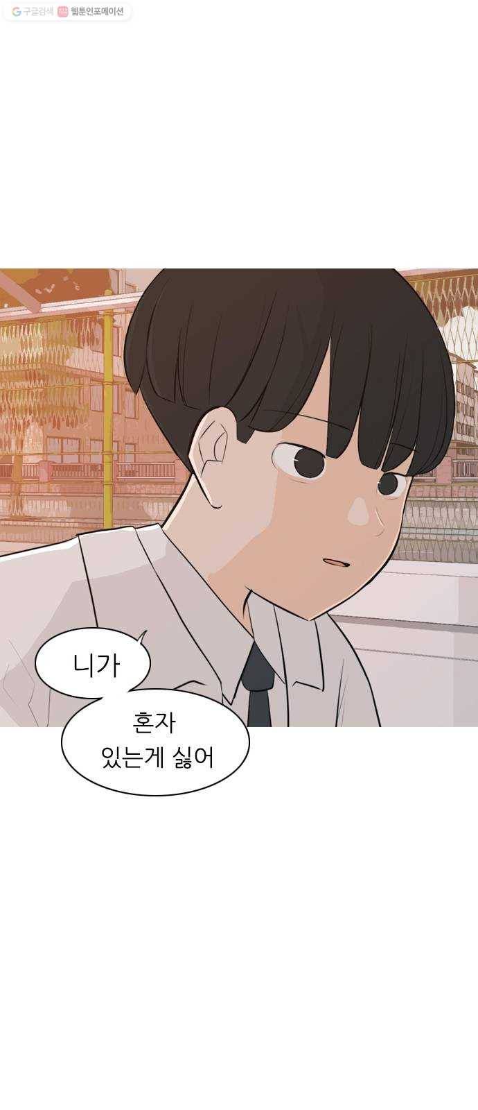 연놈 266화. 원상고 바람의 복학생 (녹아내린 한 장면) 11