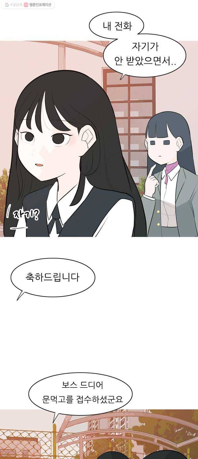 연놈 266화. 원상고 바람의 복학생 (녹아내린 한 장면) 12