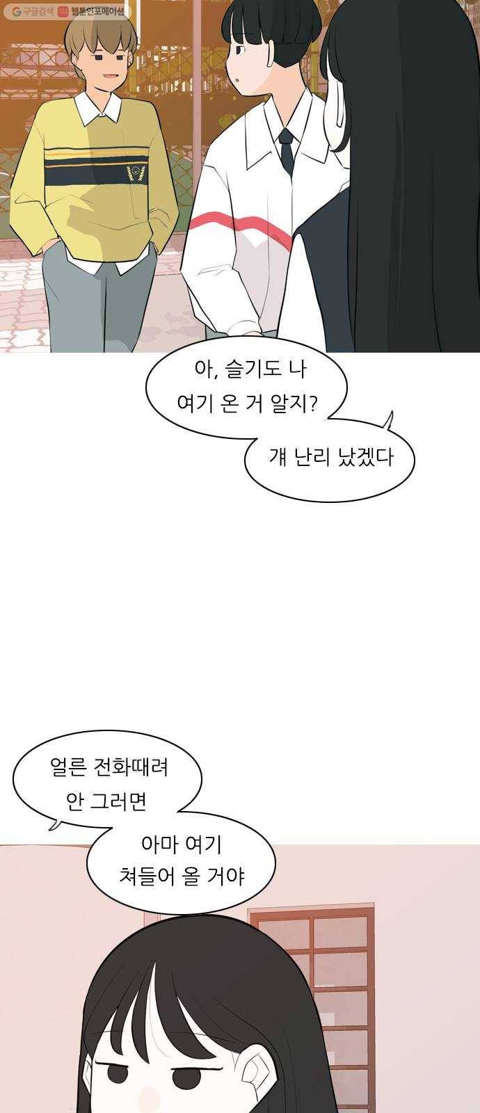 연놈 266화. 원상고 바람의 복학생 (녹아내린 한 장면) 13