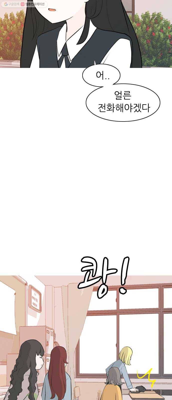 연놈 266화. 원상고 바람의 복학생 (녹아내린 한 장면) 14