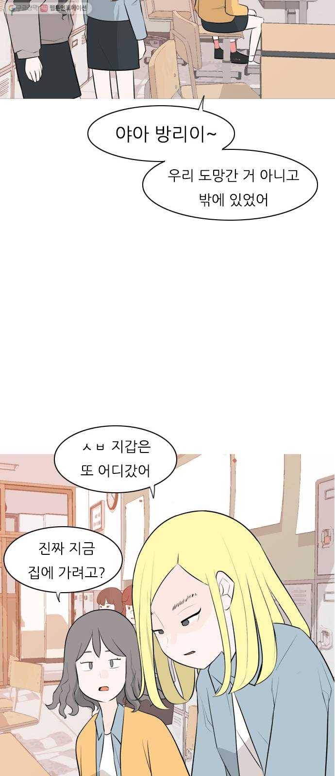 연놈 266화. 원상고 바람의 복학생 (녹아내린 한 장면) 15