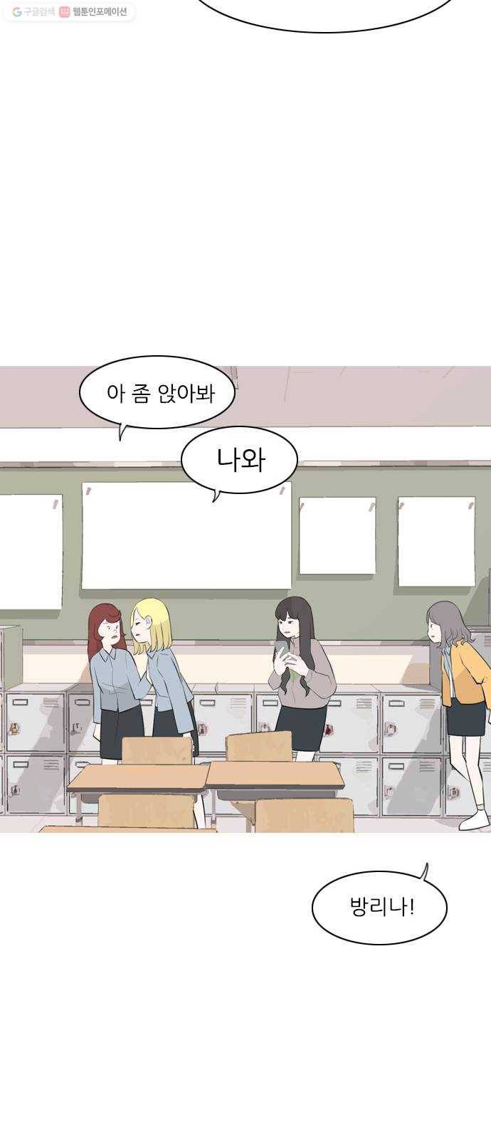 연놈 266화. 원상고 바람의 복학생 (녹아내린 한 장면) 17