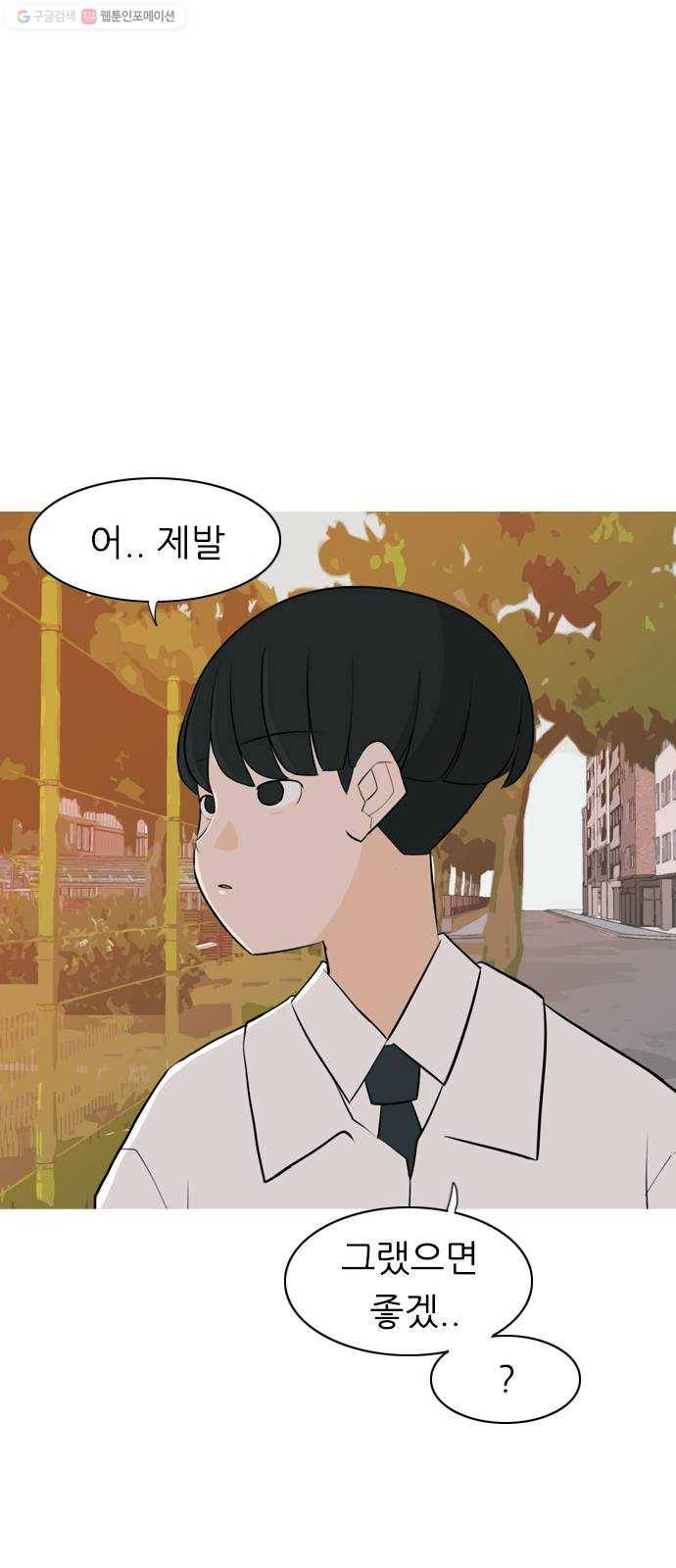 연놈 266화. 원상고 바람의 복학생 (녹아내린 한 장면) 24