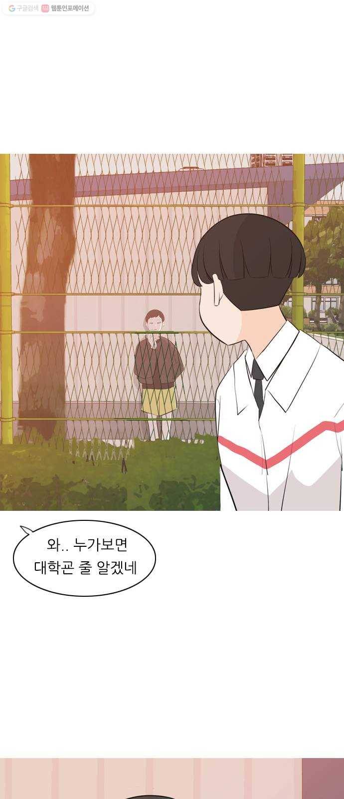 연놈 266화. 원상고 바람의 복학생 (녹아내린 한 장면) 25