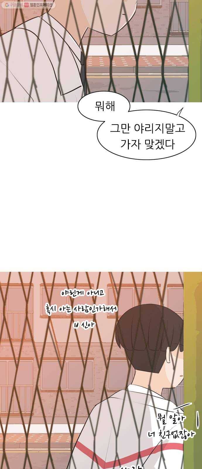 연놈 266화. 원상고 바람의 복학생 (녹아내린 한 장면) 27
