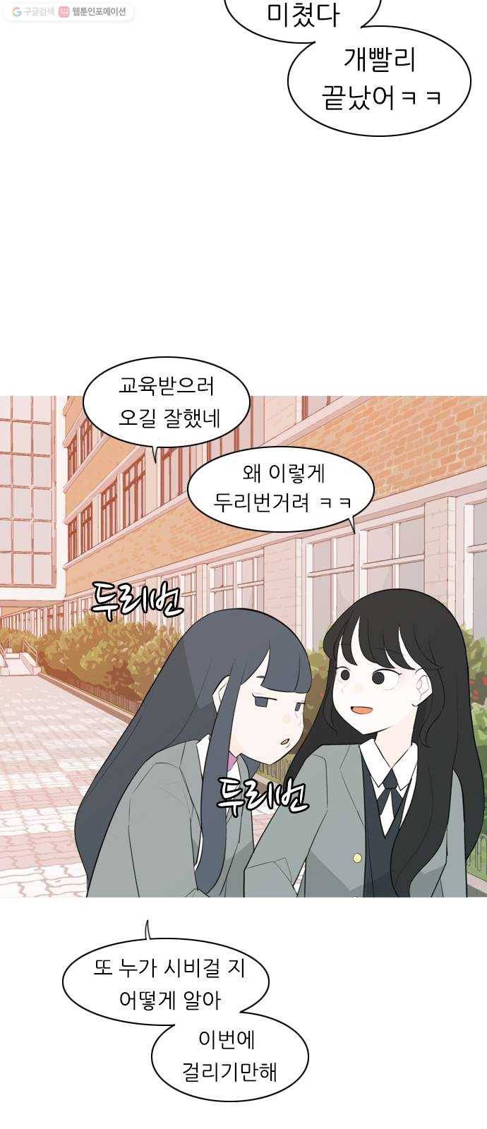 연놈 266화. 원상고 바람의 복학생 (녹아내린 한 장면) 29