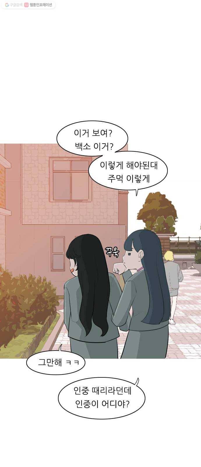 연놈 266화. 원상고 바람의 복학생 (녹아내린 한 장면) 30