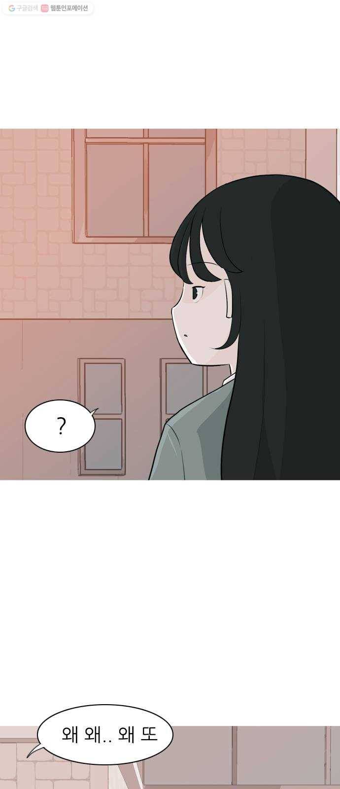 연놈 266화. 원상고 바람의 복학생 (녹아내린 한 장면) 31