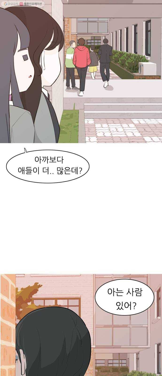 연놈 266화. 원상고 바람의 복학생 (녹아내린 한 장면) 32