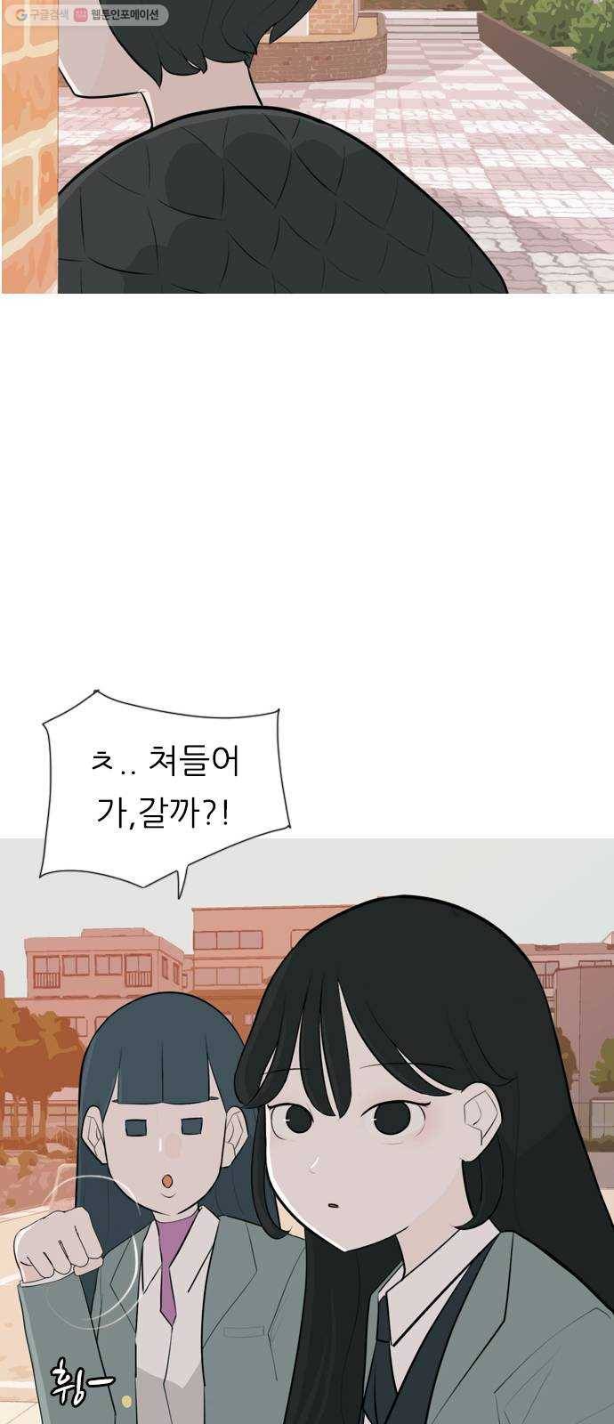 연놈 266화. 원상고 바람의 복학생 (녹아내린 한 장면) 33