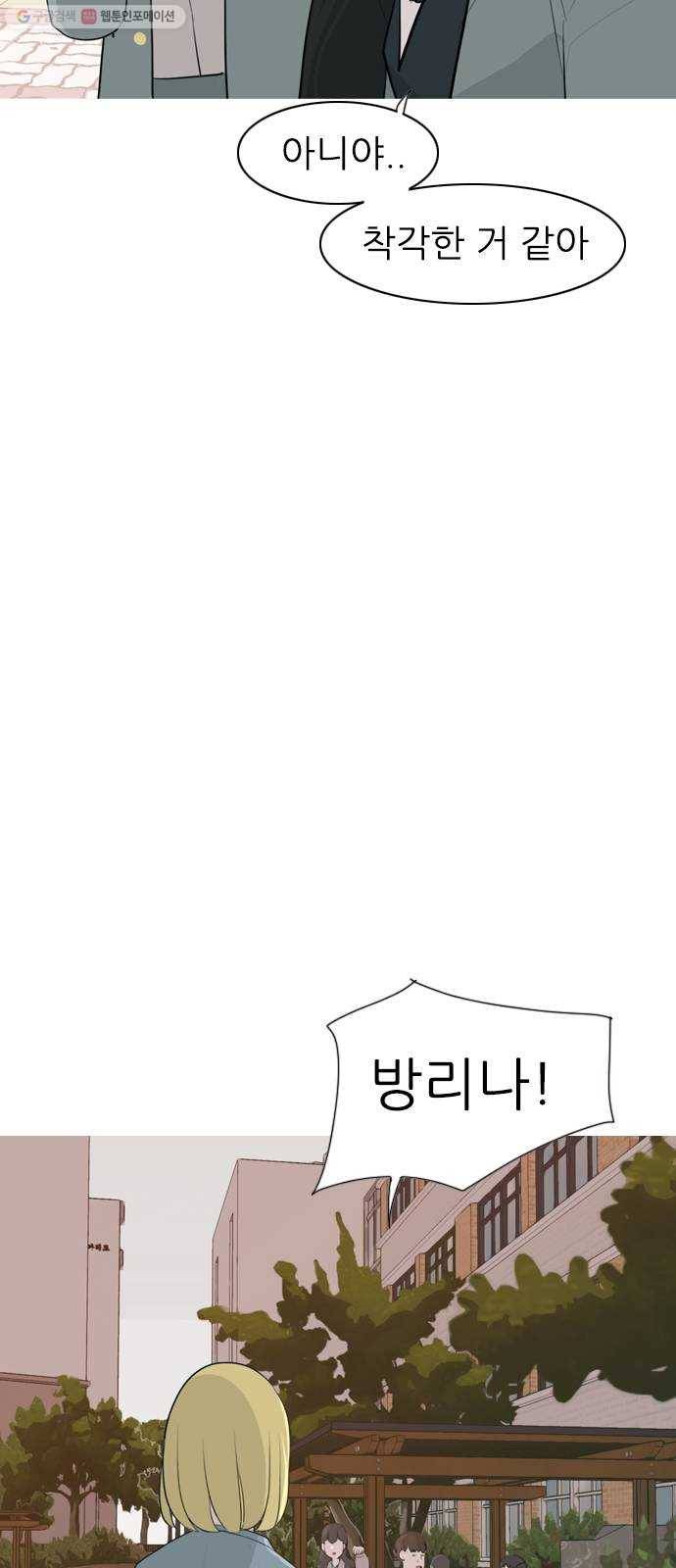 연놈 266화. 원상고 바람의 복학생 (녹아내린 한 장면) 34