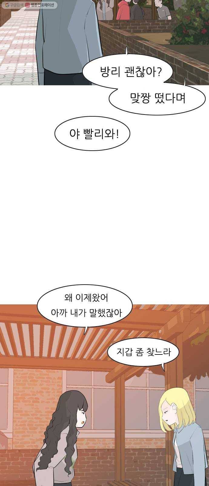 연놈 266화. 원상고 바람의 복학생 (녹아내린 한 장면) 35