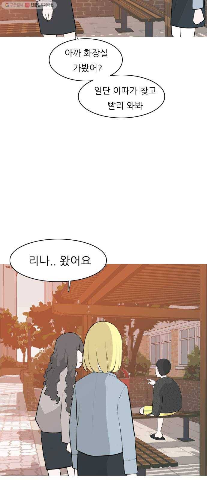 연놈 266화. 원상고 바람의 복학생 (녹아내린 한 장면) 36