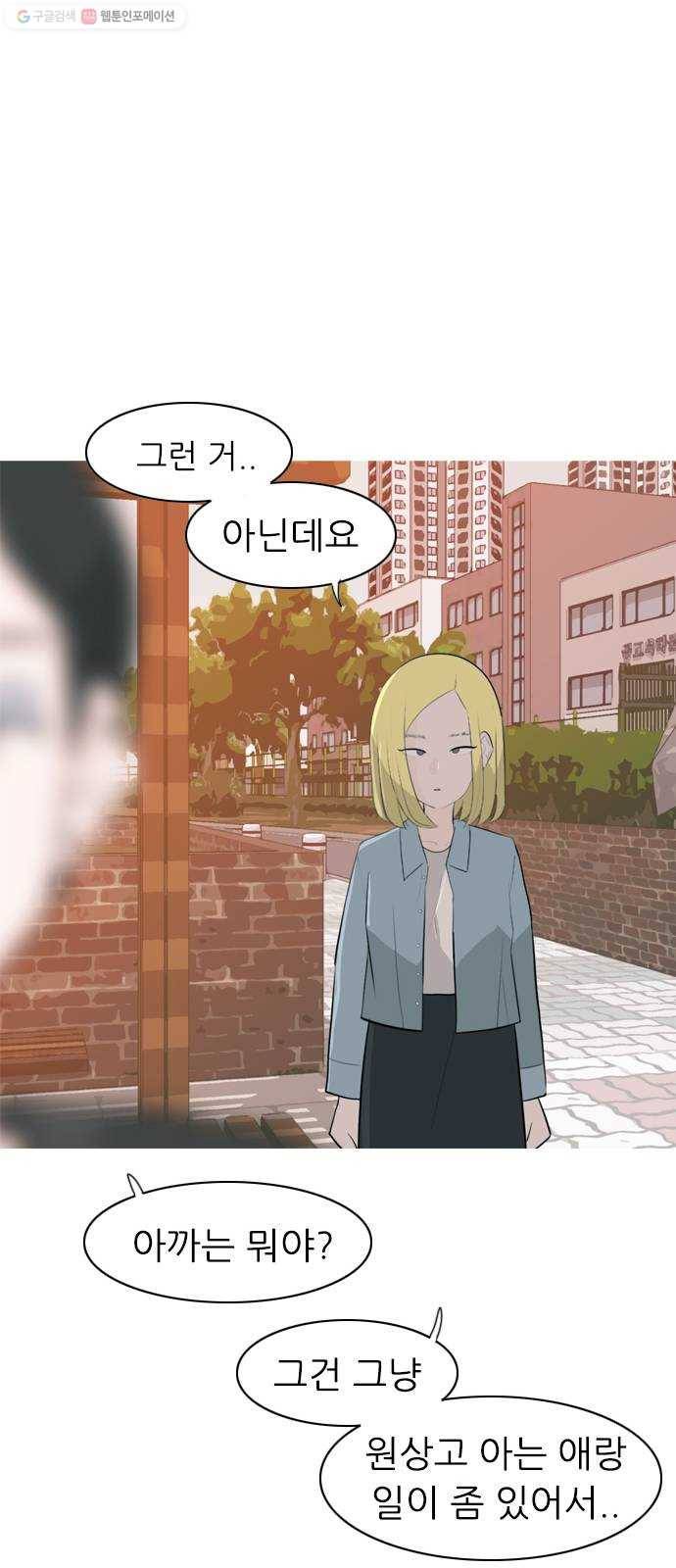 연놈 266화. 원상고 바람의 복학생 (녹아내린 한 장면) 38