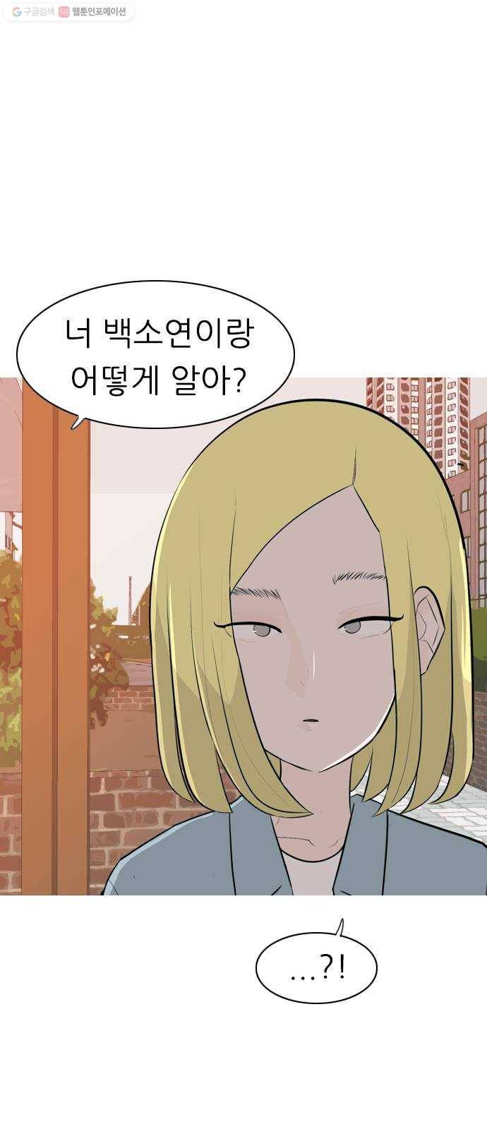 연놈 266화. 원상고 바람의 복학생 (녹아내린 한 장면) 39