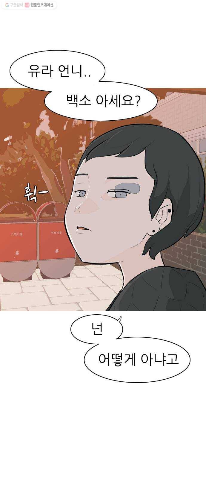 연놈 266화. 원상고 바람의 복학생 (녹아내린 한 장면) 40