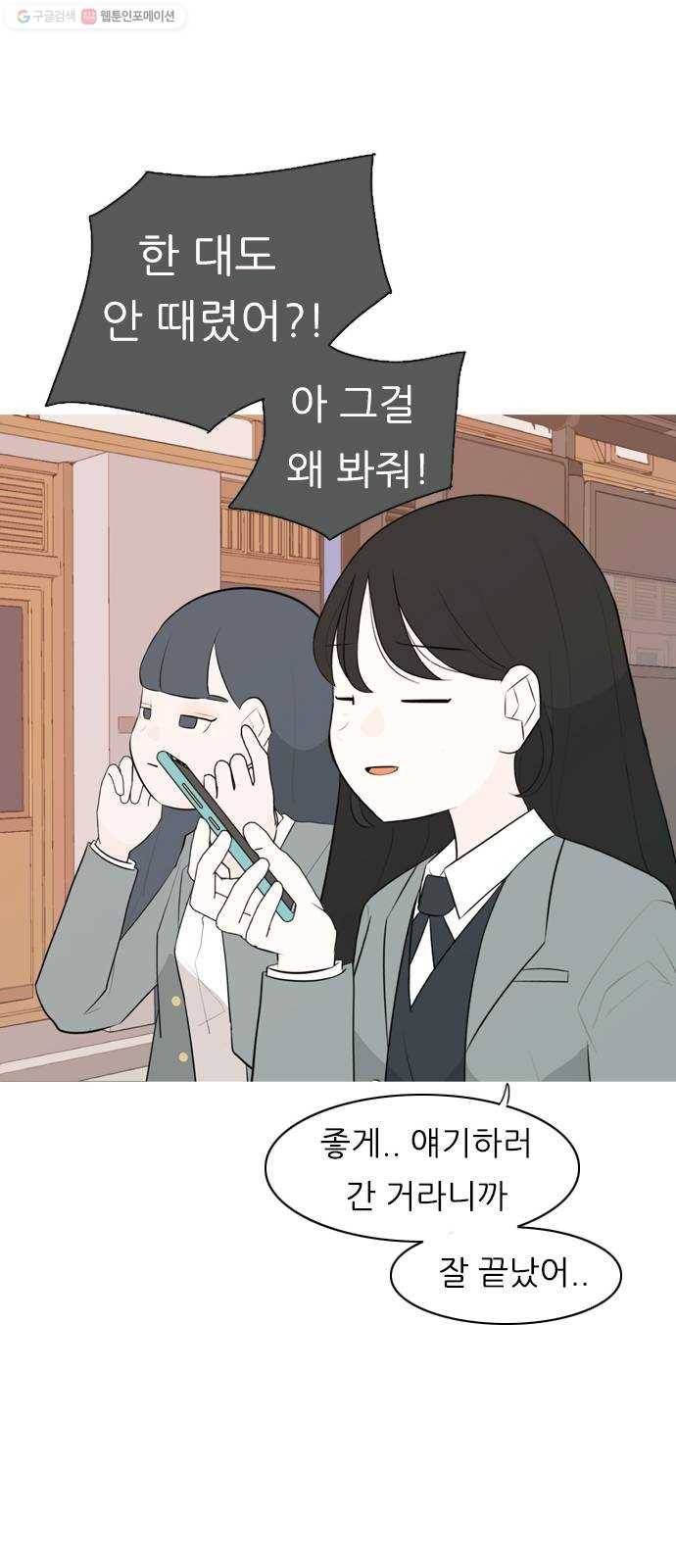 연놈 266화. 원상고 바람의 복학생 (녹아내린 한 장면) 41