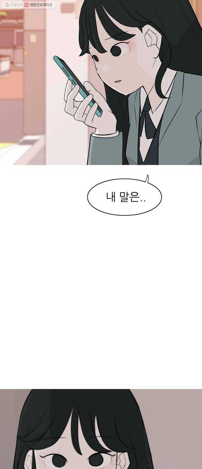 연놈 266화. 원상고 바람의 복학생 (녹아내린 한 장면) 44
