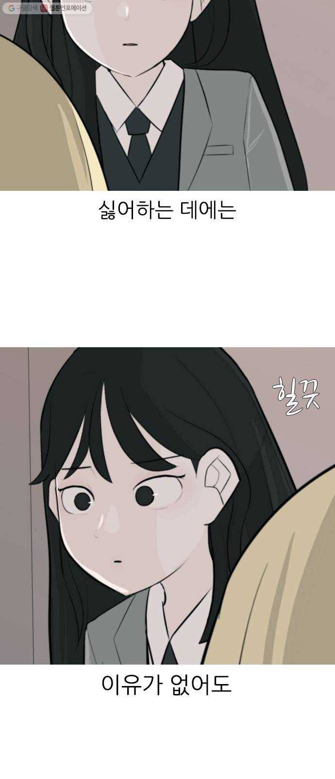 연놈 266화. 원상고 바람의 복학생 (녹아내린 한 장면) 45
