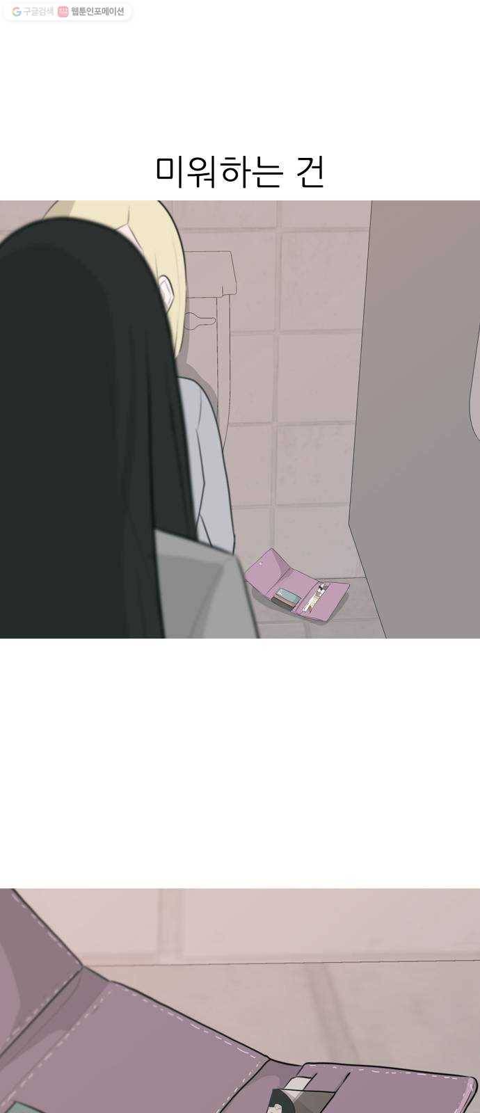 연놈 266화. 원상고 바람의 복학생 (녹아내린 한 장면) 46