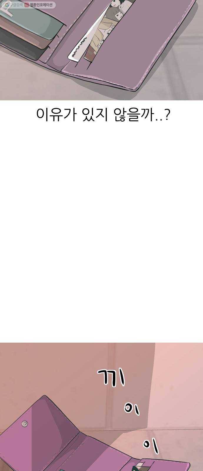 연놈 266화. 원상고 바람의 복학생 (녹아내린 한 장면) 47