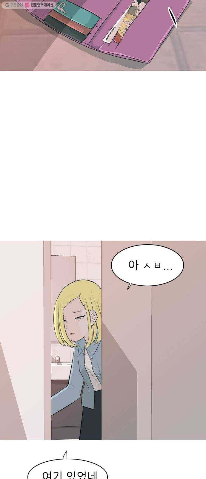 연놈 266화. 원상고 바람의 복학생 (녹아내린 한 장면) 48