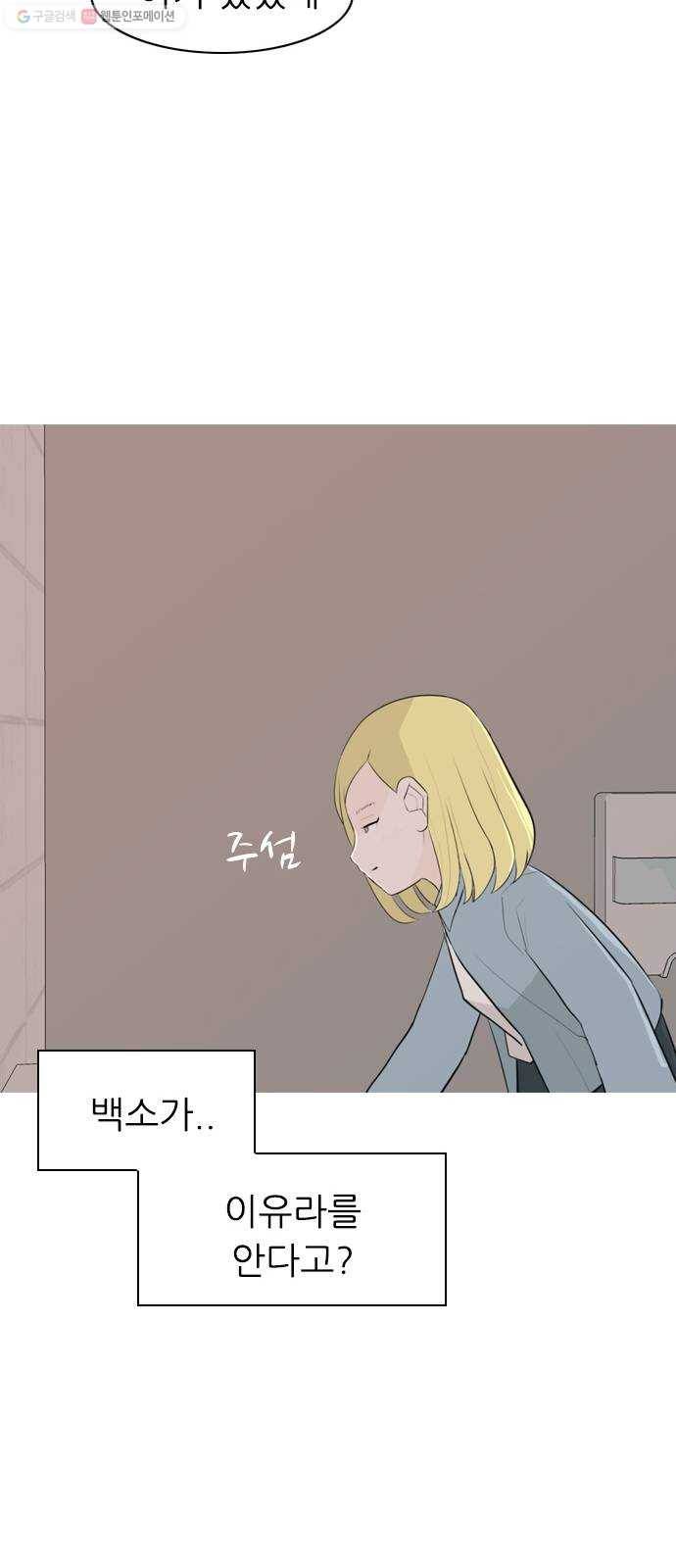 연놈 266화. 원상고 바람의 복학생 (녹아내린 한 장면) 49