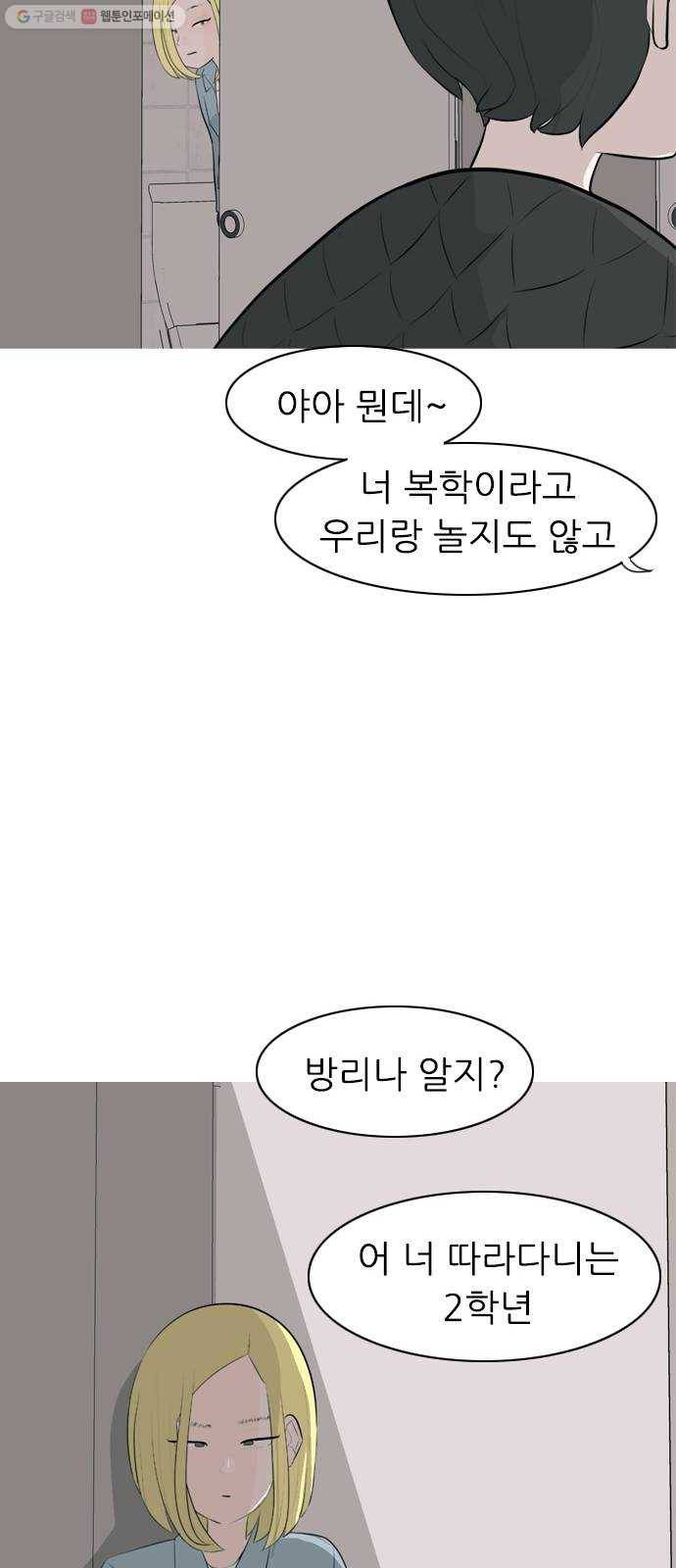 연놈 266화. 원상고 바람의 복학생 (녹아내린 한 장면) 52