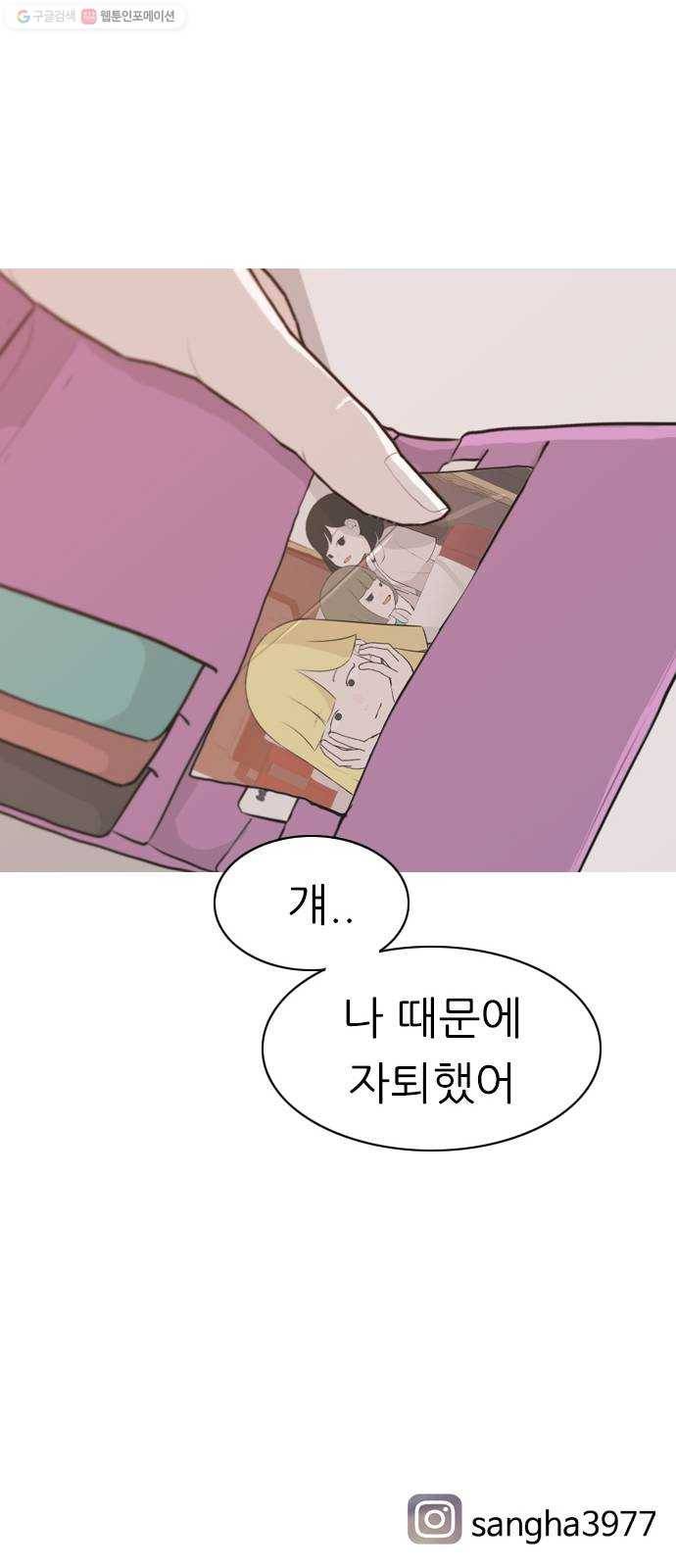 연놈 266화. 원상고 바람의 복학생 (녹아내린 한 장면) 57