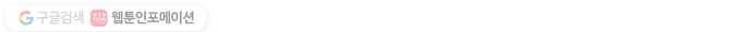 연놈 266화. 원상고 바람의 복학생 (녹아내린 한 장면) 58